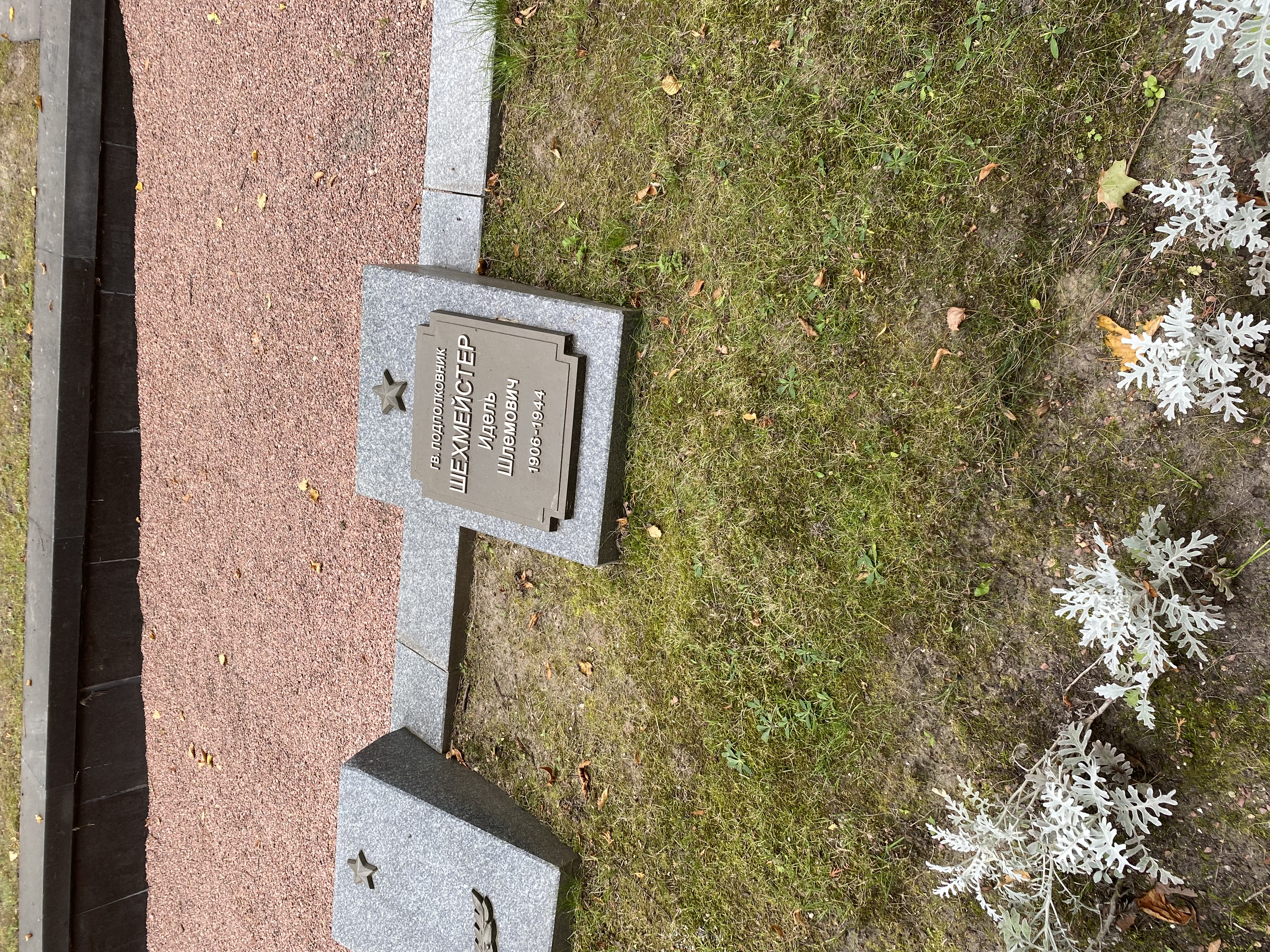 Фотография надгробия